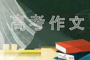 利雅得新月vs布赖代合作首发：米神、内维斯、米林科维奇领衔