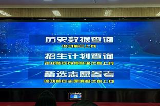 苏群：湖人已经找到赢掘金的方法 但没有足够油料支撑他们打满4节